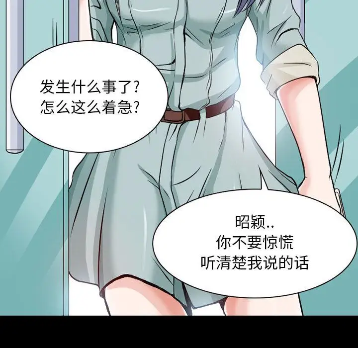 暗黑之恋第23章