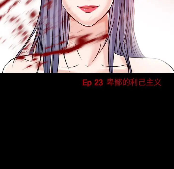 暗黑之恋第23章