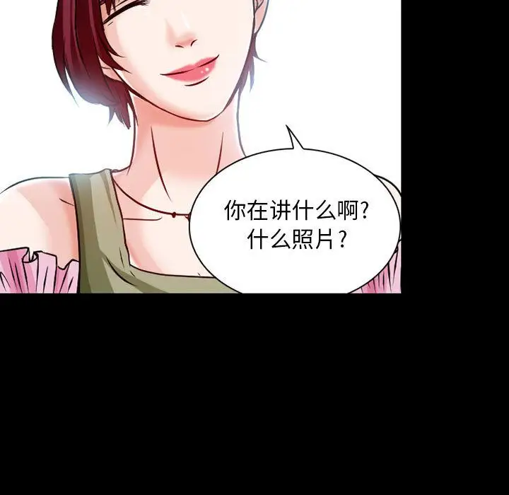 暗黑之恋第23章