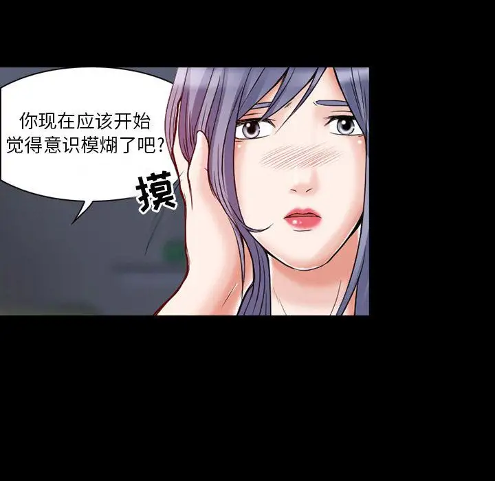 暗黑之恋第23章