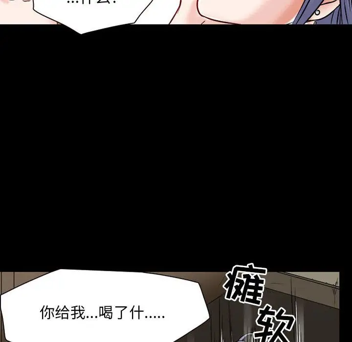 暗黑之恋第23章