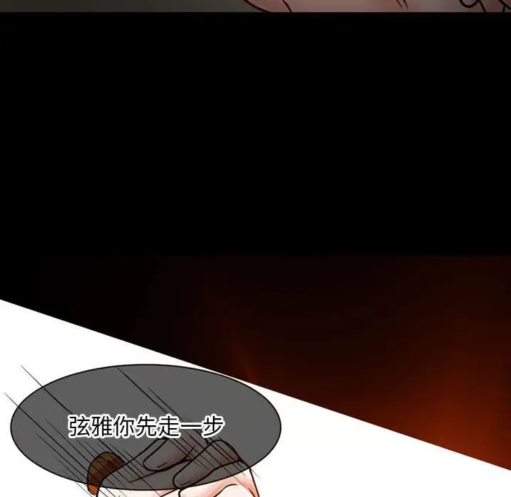 暗黑之恋第23章