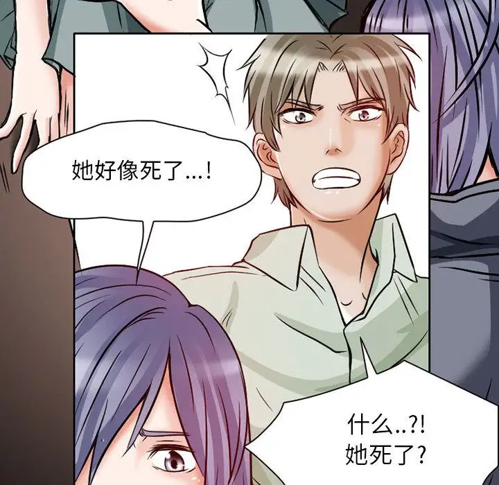 暗黑之恋第23章