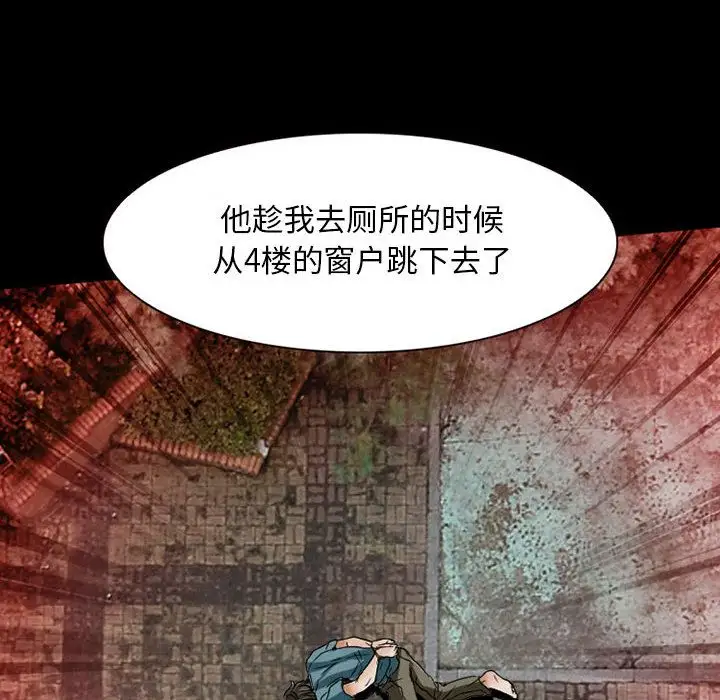 暗黑之恋第23章