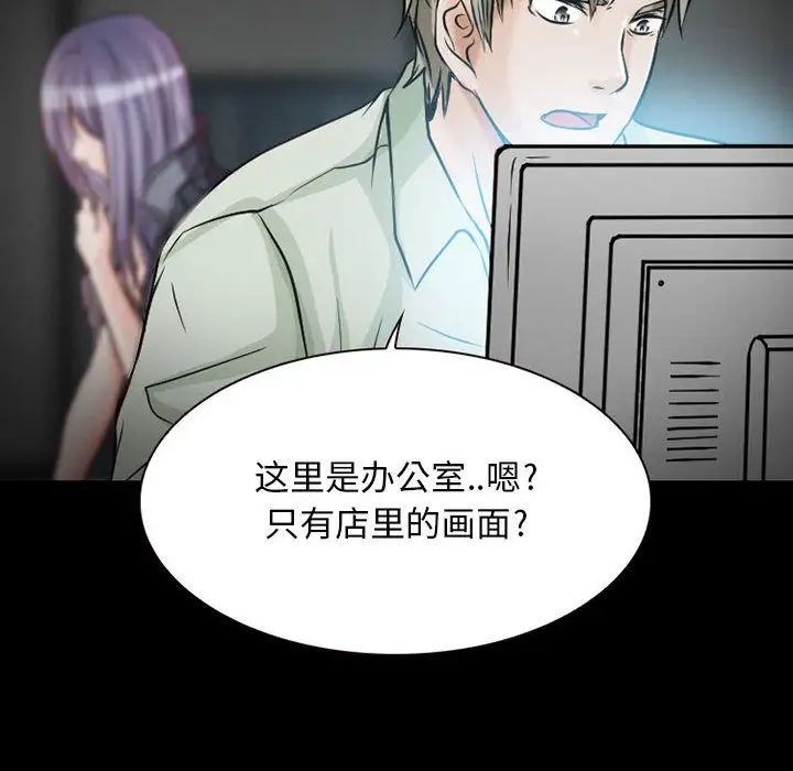 暗黑之恋第23章