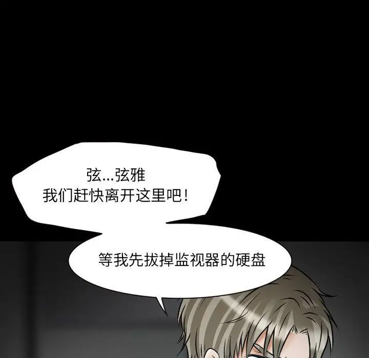 暗黑之恋第23章