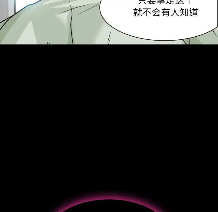暗黑之恋第23章