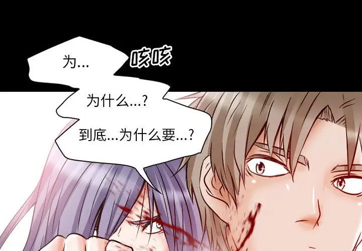 暗黑之恋第24章