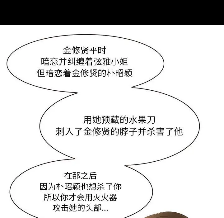暗黑之恋第24章