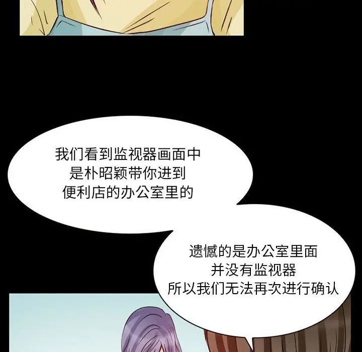 暗黑之恋第24章