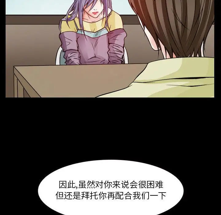 暗黑之恋第24章
