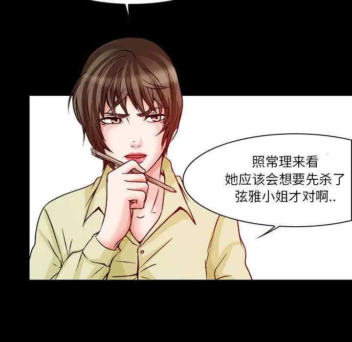 暗黑之恋第24章