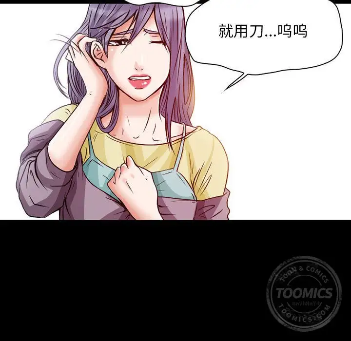 暗黑之恋第24章