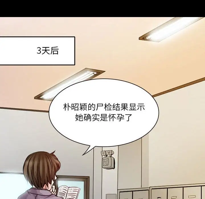 暗黑之恋第24章
