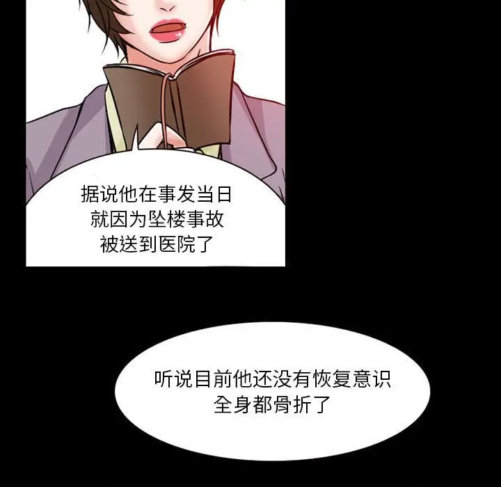 暗黑之恋第24章
