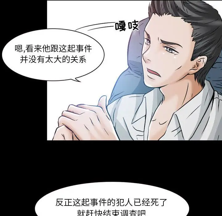 暗黑之恋第24章