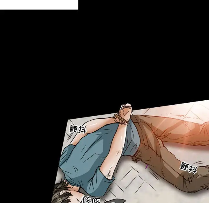 暗黑之恋第24章