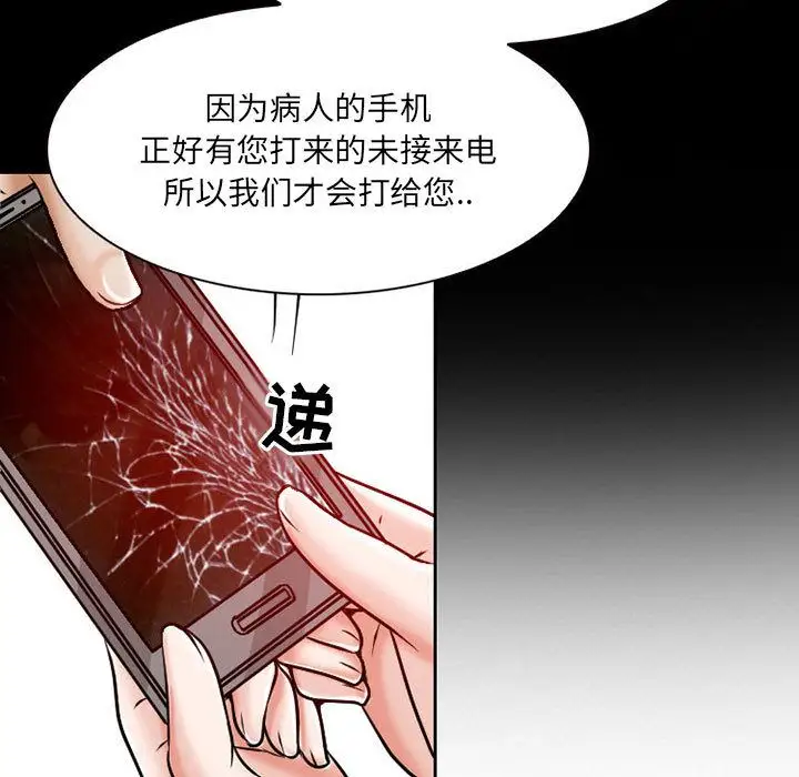暗黑之恋第24章