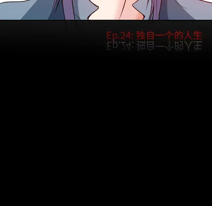暗黑之恋第24章