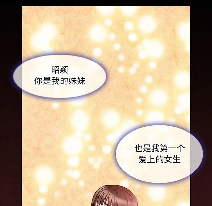 暗黑之恋第24章