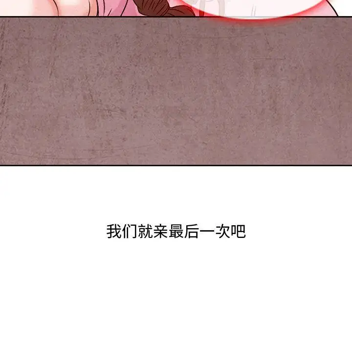 暗黑之恋第24章