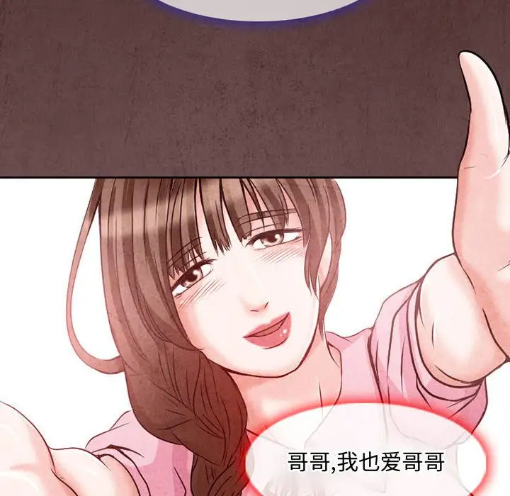 暗黑之恋第24章