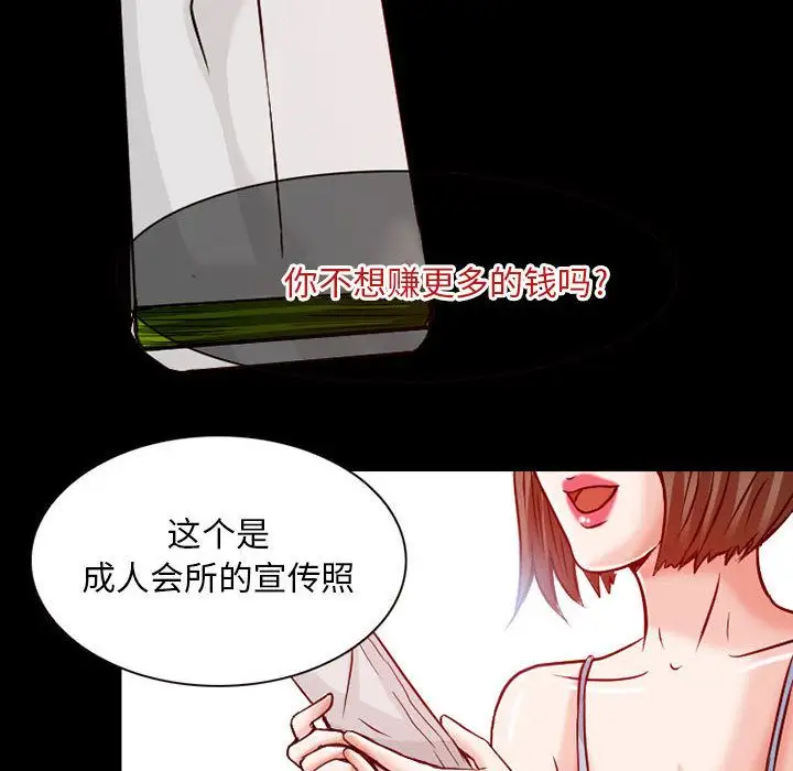 暗黑之恋第24章