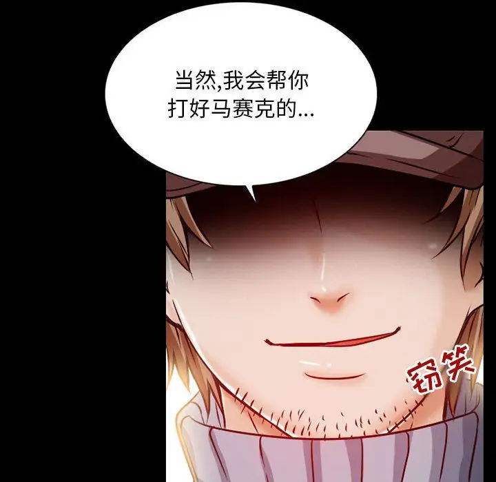 暗黑之恋第24章