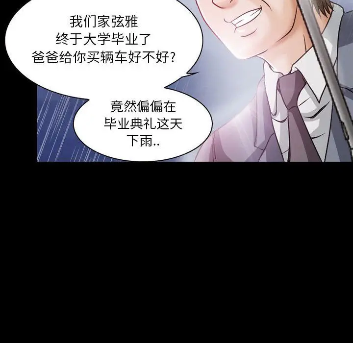 暗黑之恋第24章