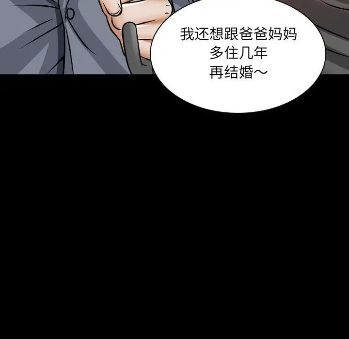 暗黑之恋第24章