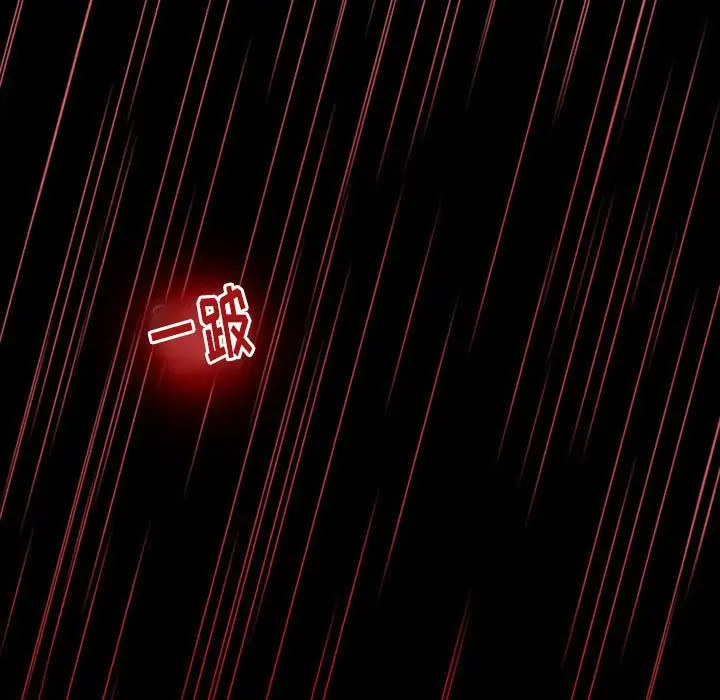 暗黑之恋第24章