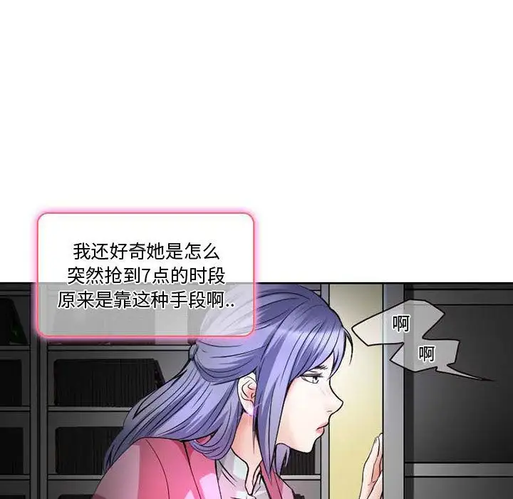 暗黑之恋第25章