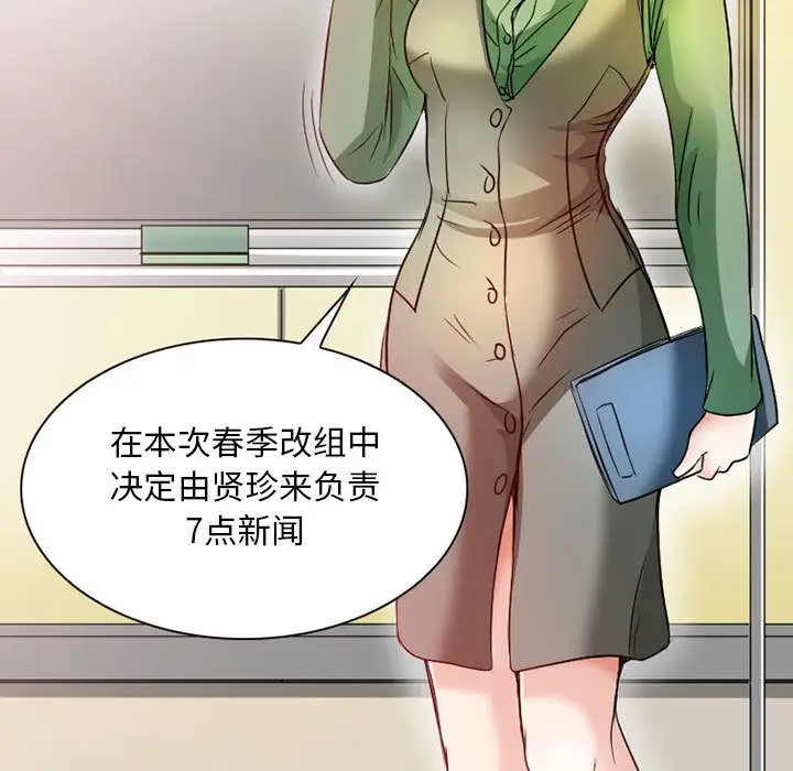 暗黑之恋第25章