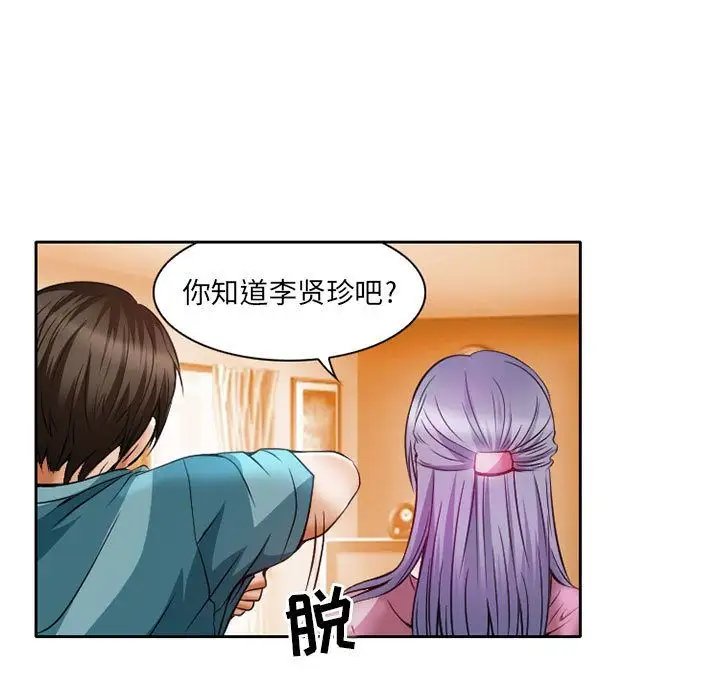 暗黑之恋第25章