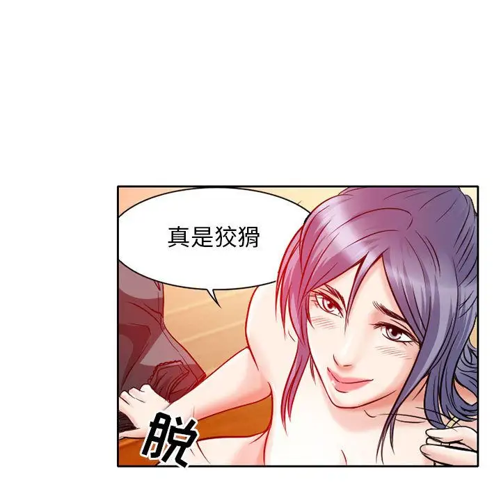 暗黑之恋第25章