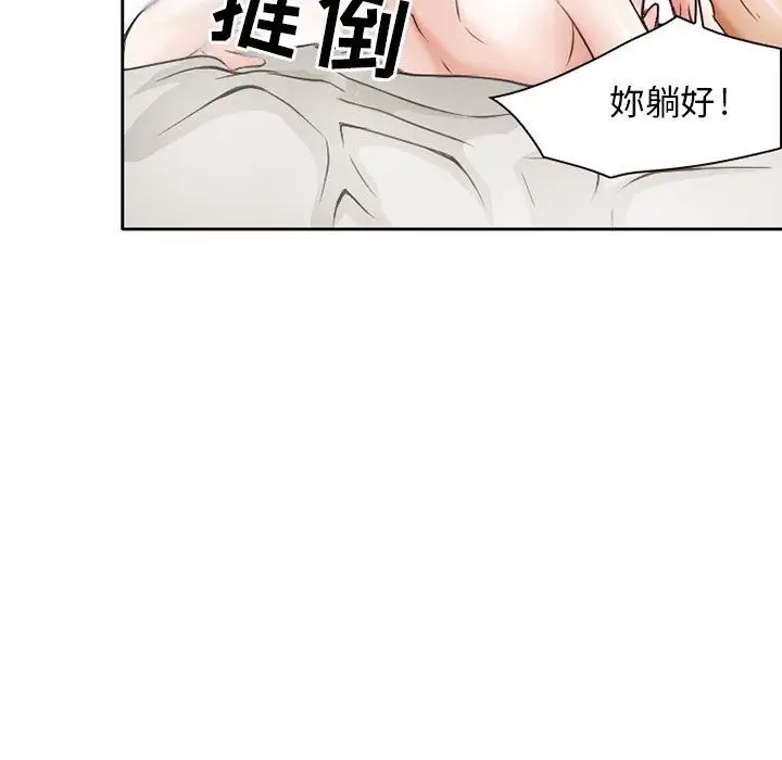 暗黑之恋第25章
