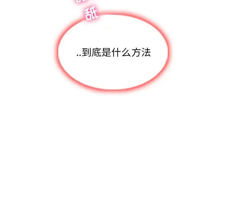 暗黑之恋第25章