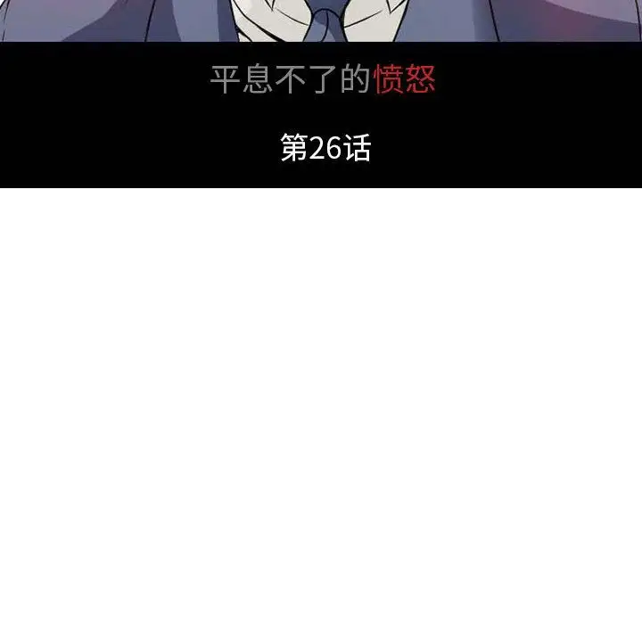 暗黑之恋第26章