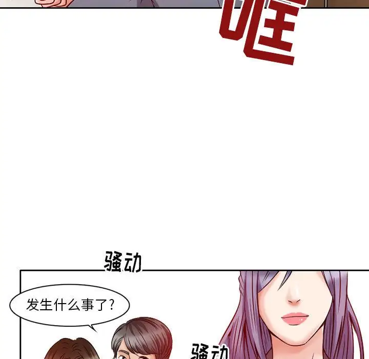 暗黑之恋第26章