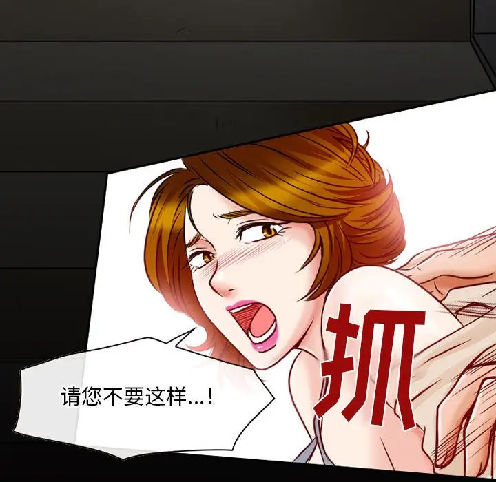 暗黑之恋第26章