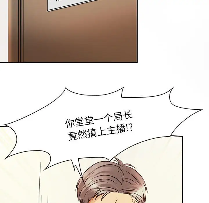 暗黑之恋第26章