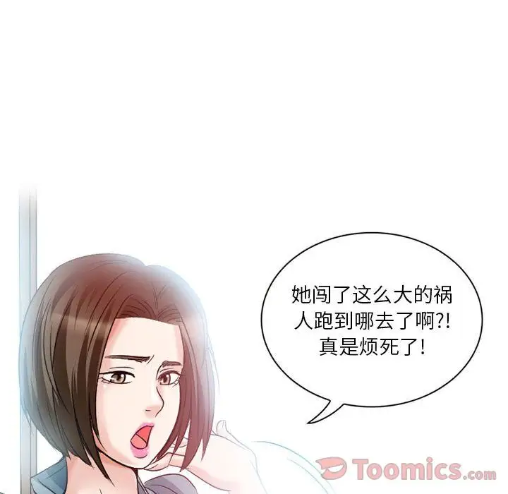 暗黑之恋第26章