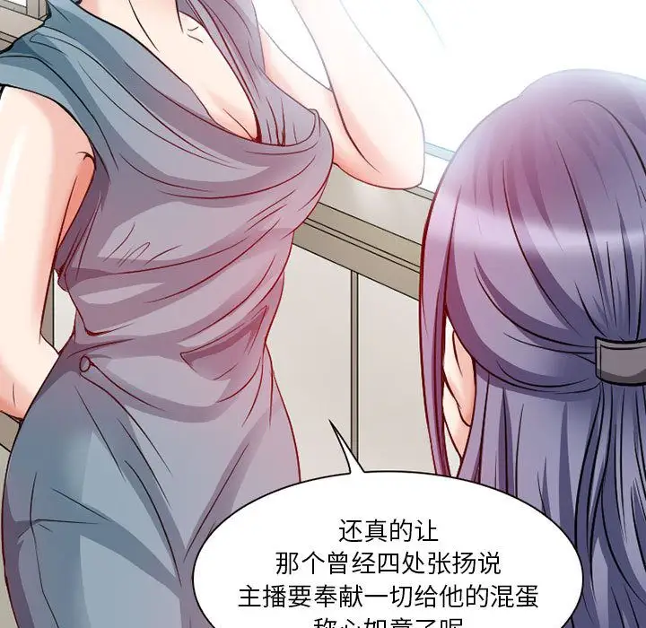 暗黑之恋第26章