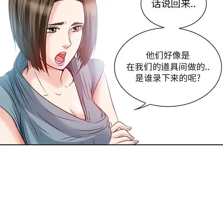 暗黑之恋第26章