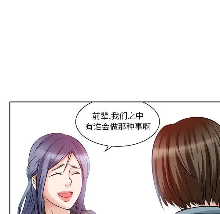 暗黑之恋第26章
