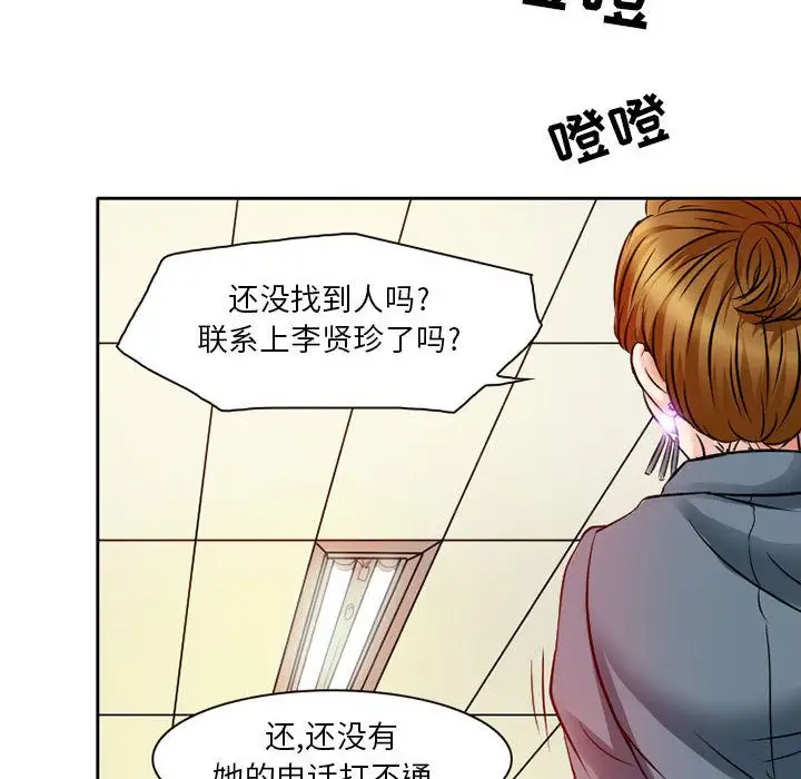暗黑之恋第26章