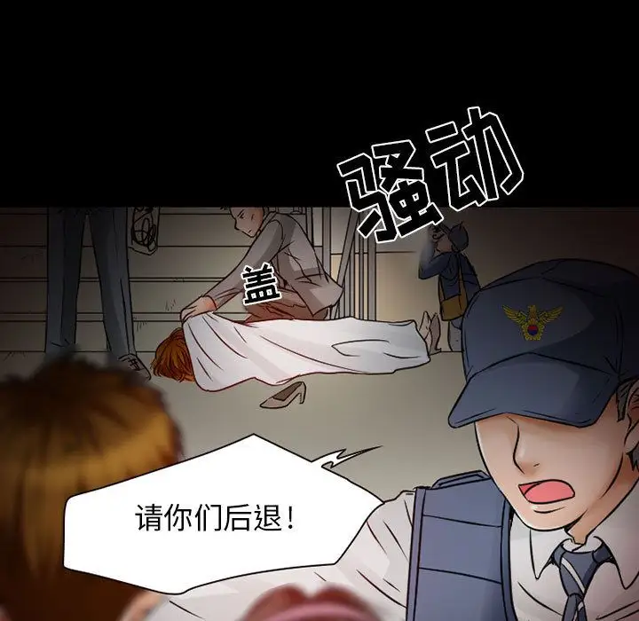 暗黑之恋第26章