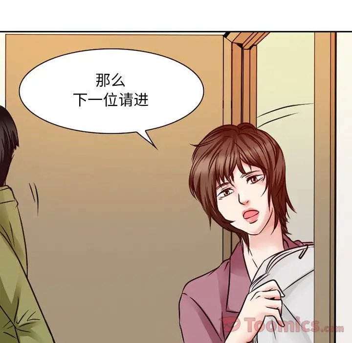 暗黑之恋第26章