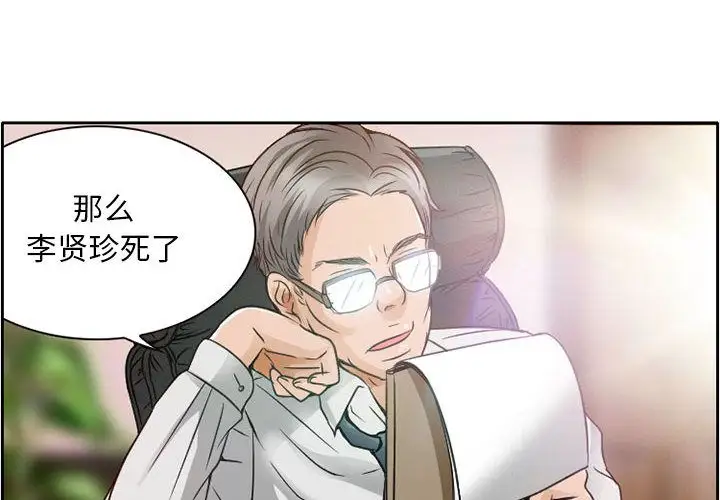 暗黑之恋第27章