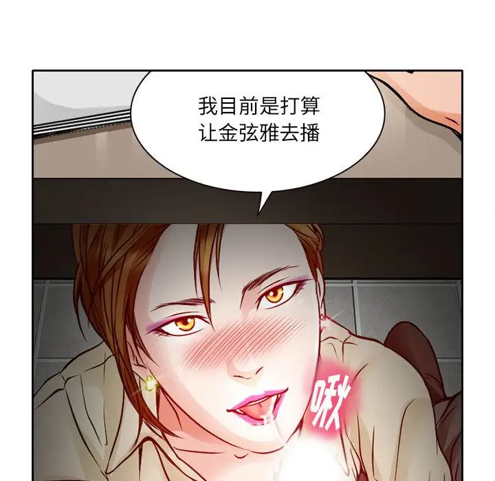 暗黑之恋第27章